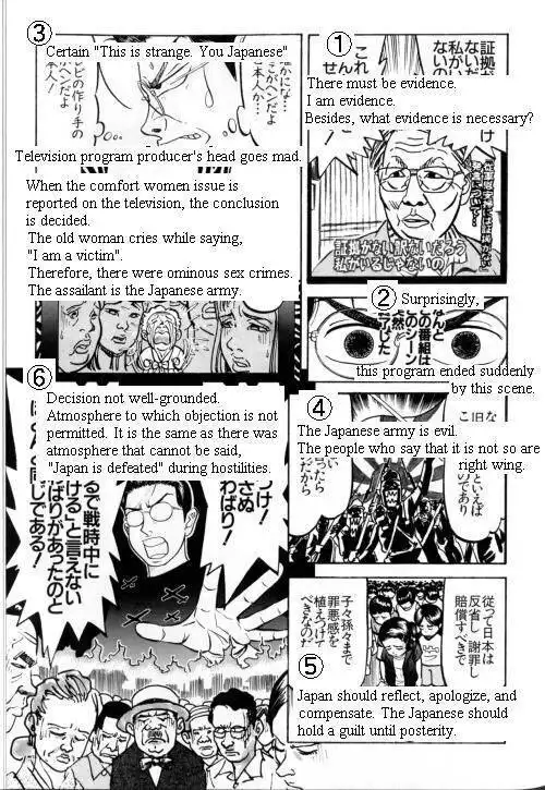 Shin Gomanism Sengen Special - Sensouron Chapter 2.12 3